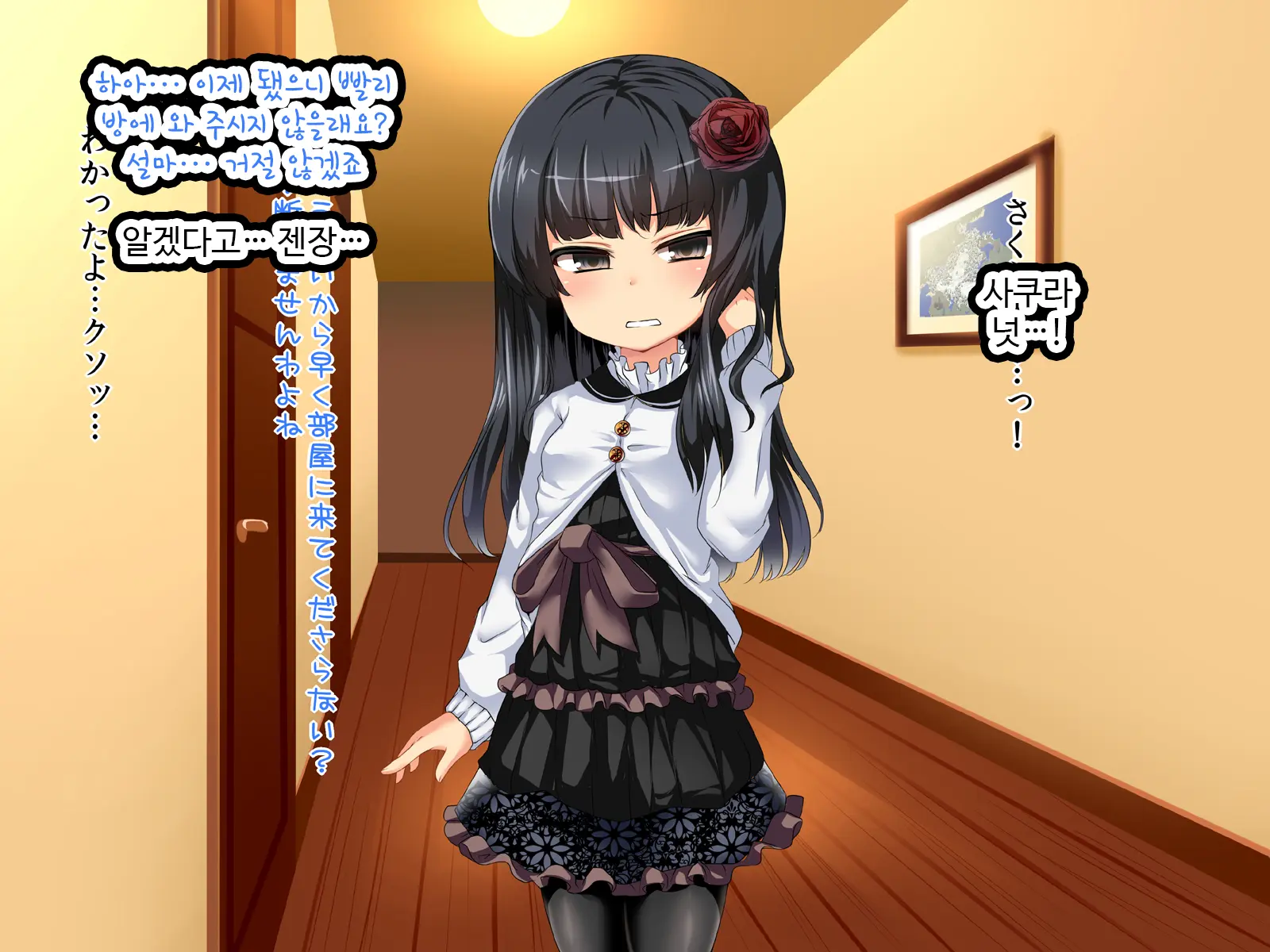 Imouto Shoujo Kan ~Ani Wo Mikudasu Futodoki J○ Imouto Wo Haramase Choukyou!~